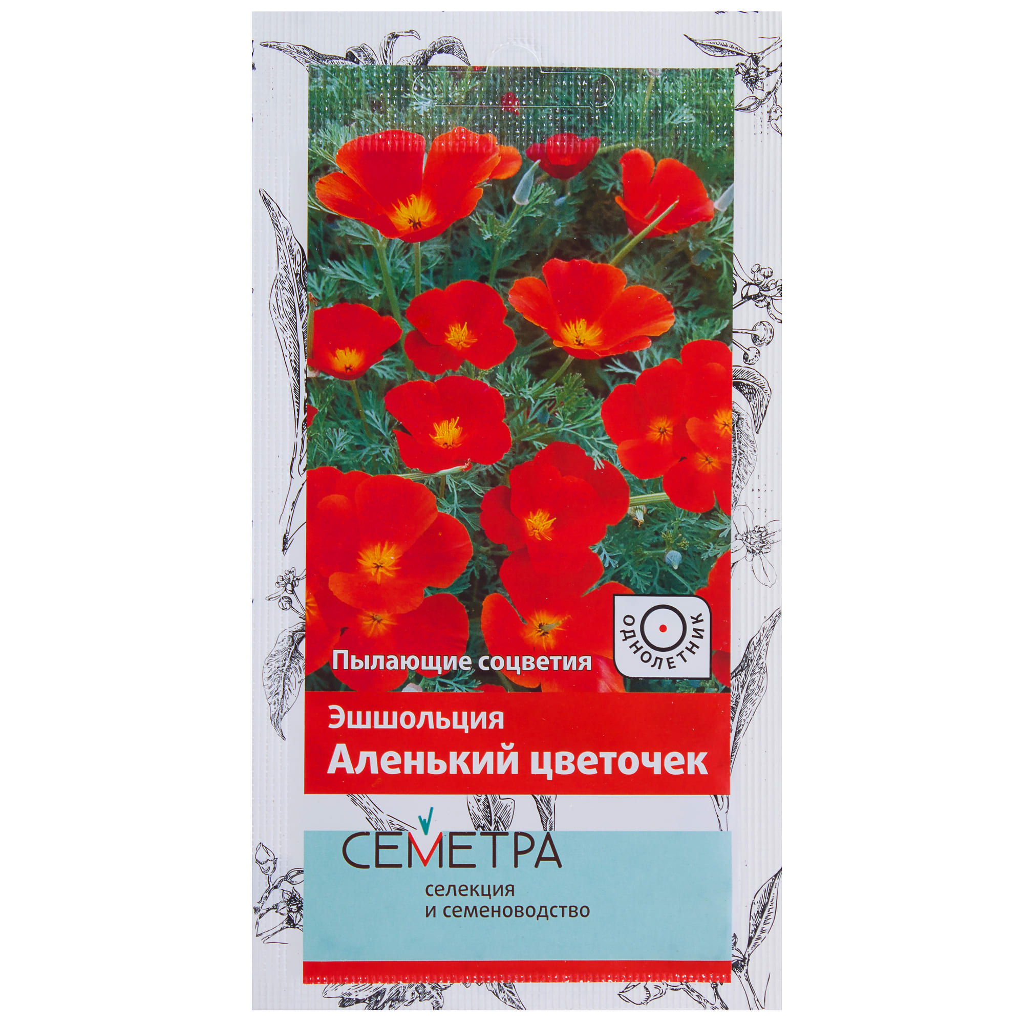18359311 Эшшольция «Аленький цветочек» Santreyd 