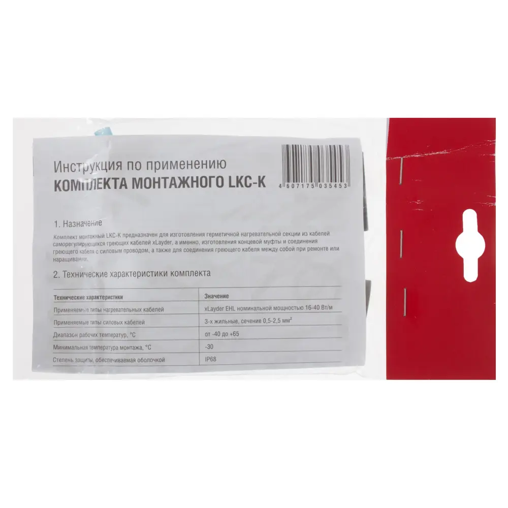 XLAYDER LKC-К — монтажный комплект для герметичного соединения греющих кабелей 18863787 STLM-0013278 - Вид №1