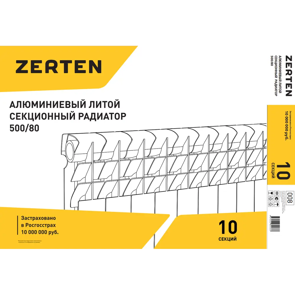 Zerten Alum 500/80 — алюминиевый радиатор на 10 секций с боковым подключением 89377819 STLM-1327659 - Вид №3