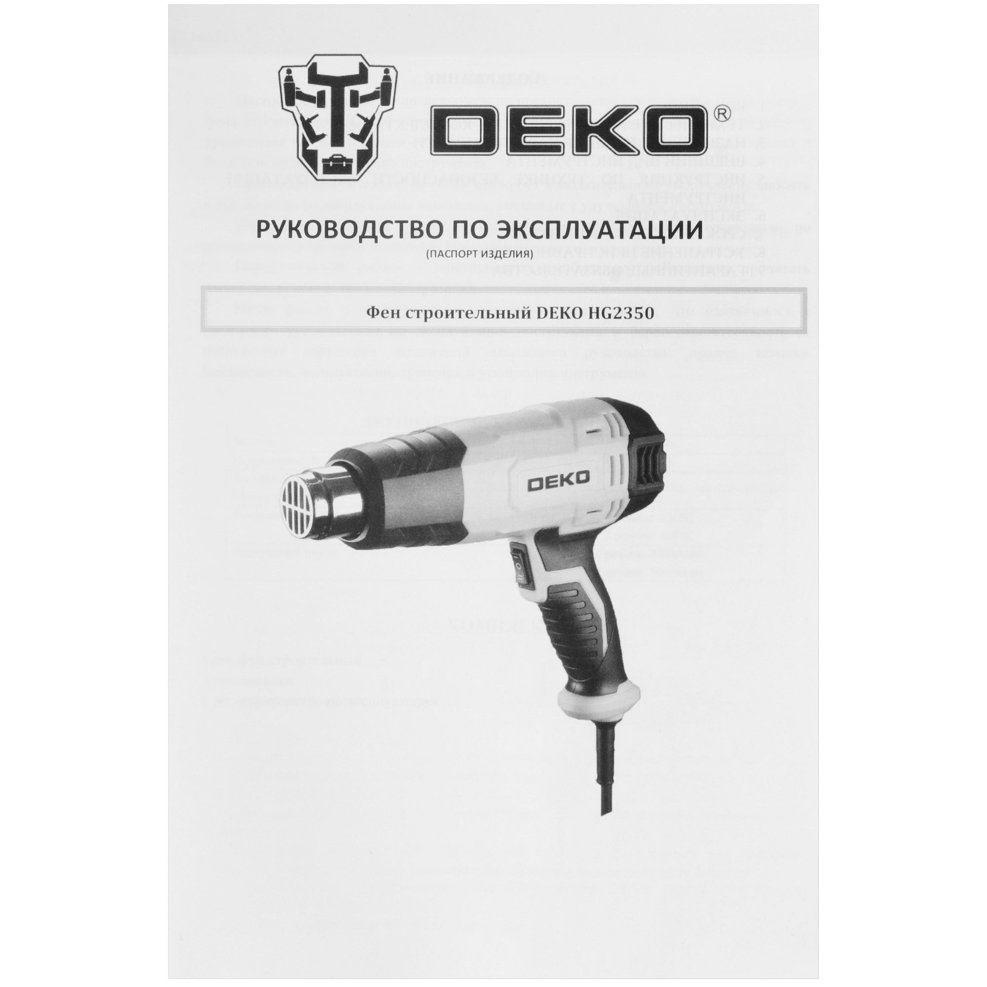 Строительный фен DEKO HG2350 9088039 STDN-0105220 - Вид №8