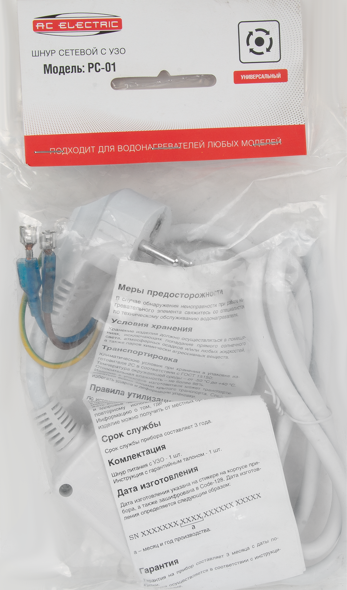 84434462 Шнур сетевой AC Electric PС-01 с УЗО STLM-0050014 Santreyd  - Вид №4