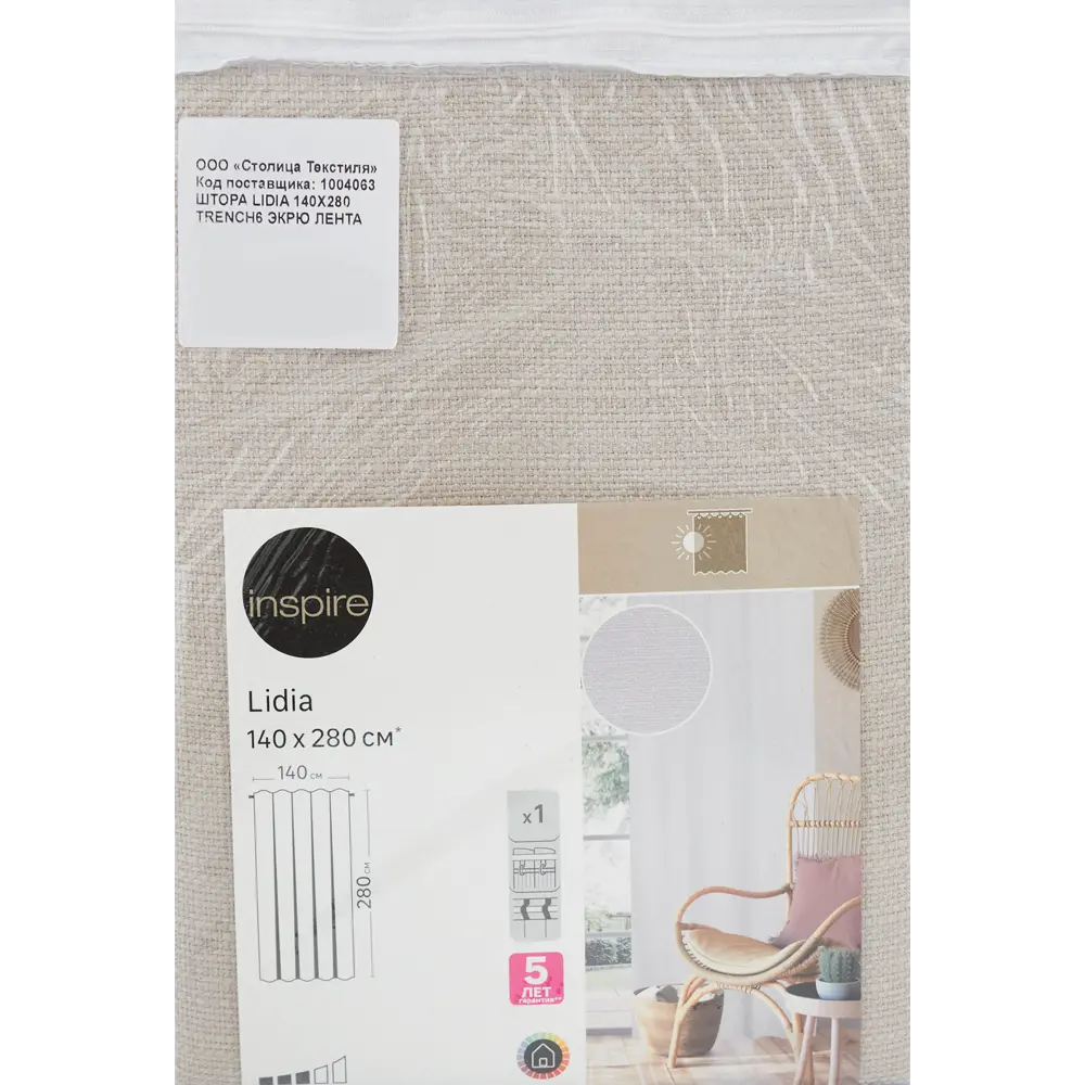 Штора на ленте со скрытыми петлями Inspire Lidia 140x280 см цвет экрю Trench 6 83367779 STLM-2200359  - Вид №7