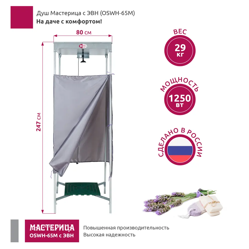 Садовый душ Santreyd с баком 65 литров для дачи и участка 86989642 STLM-0072670 - Вид №11