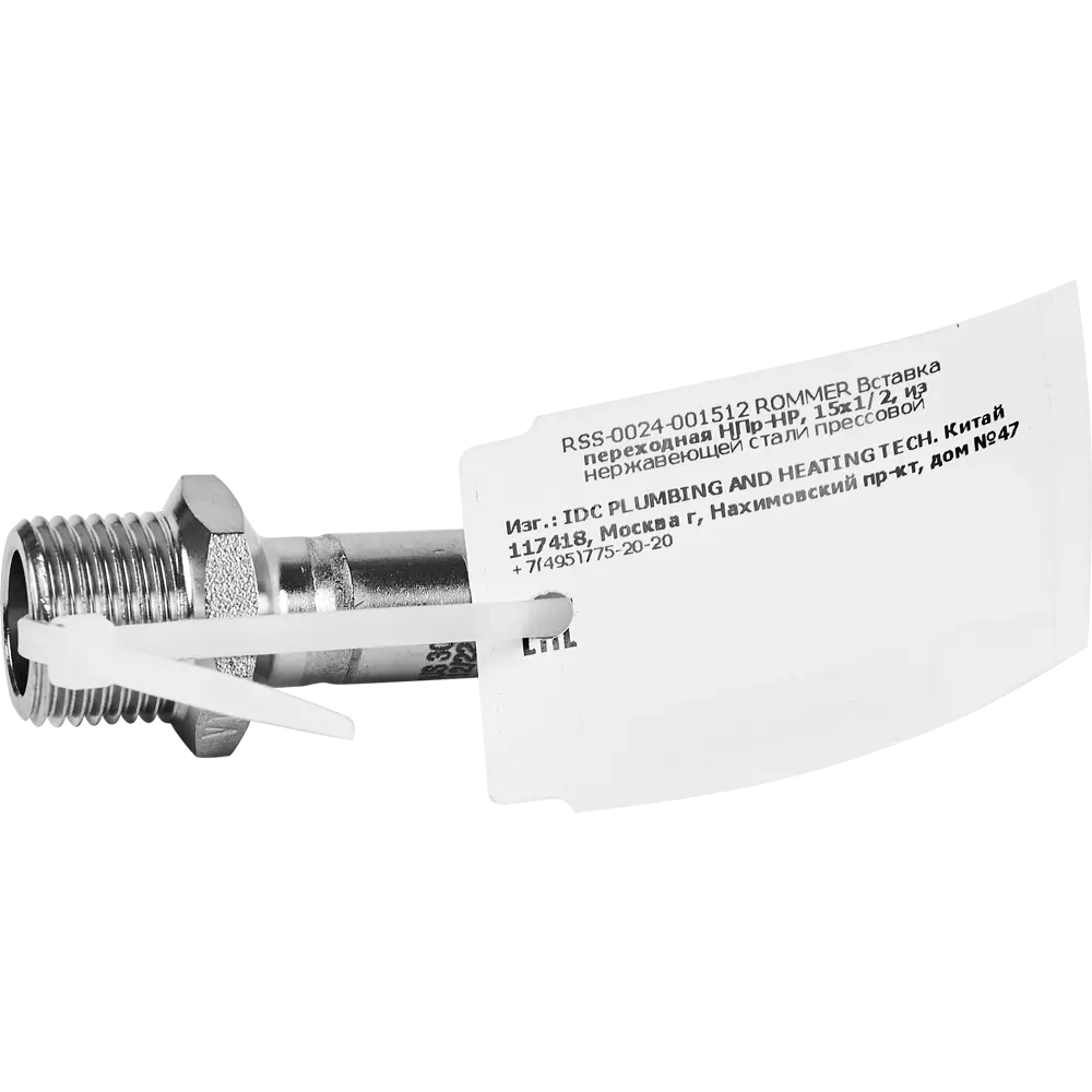 Муфта переходная Rommer 1/2"x15 мм НПр-НР нержавеющая сталь STLM-2061788 - Вид №1