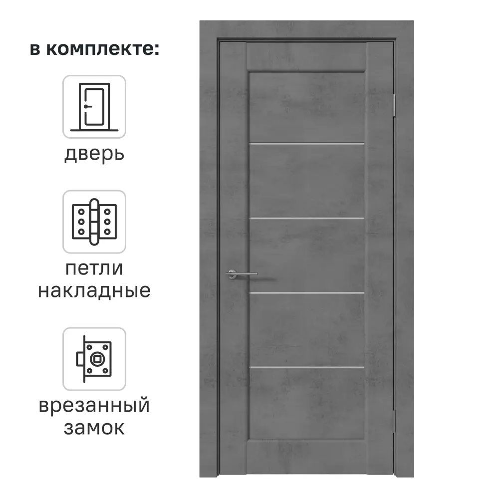 Дверь межкомнатная со стеклом Сохо 70x200 см ПВХ цвет лофт тёмный с замком и петлями 82624811 STLM-2148242 VFD 