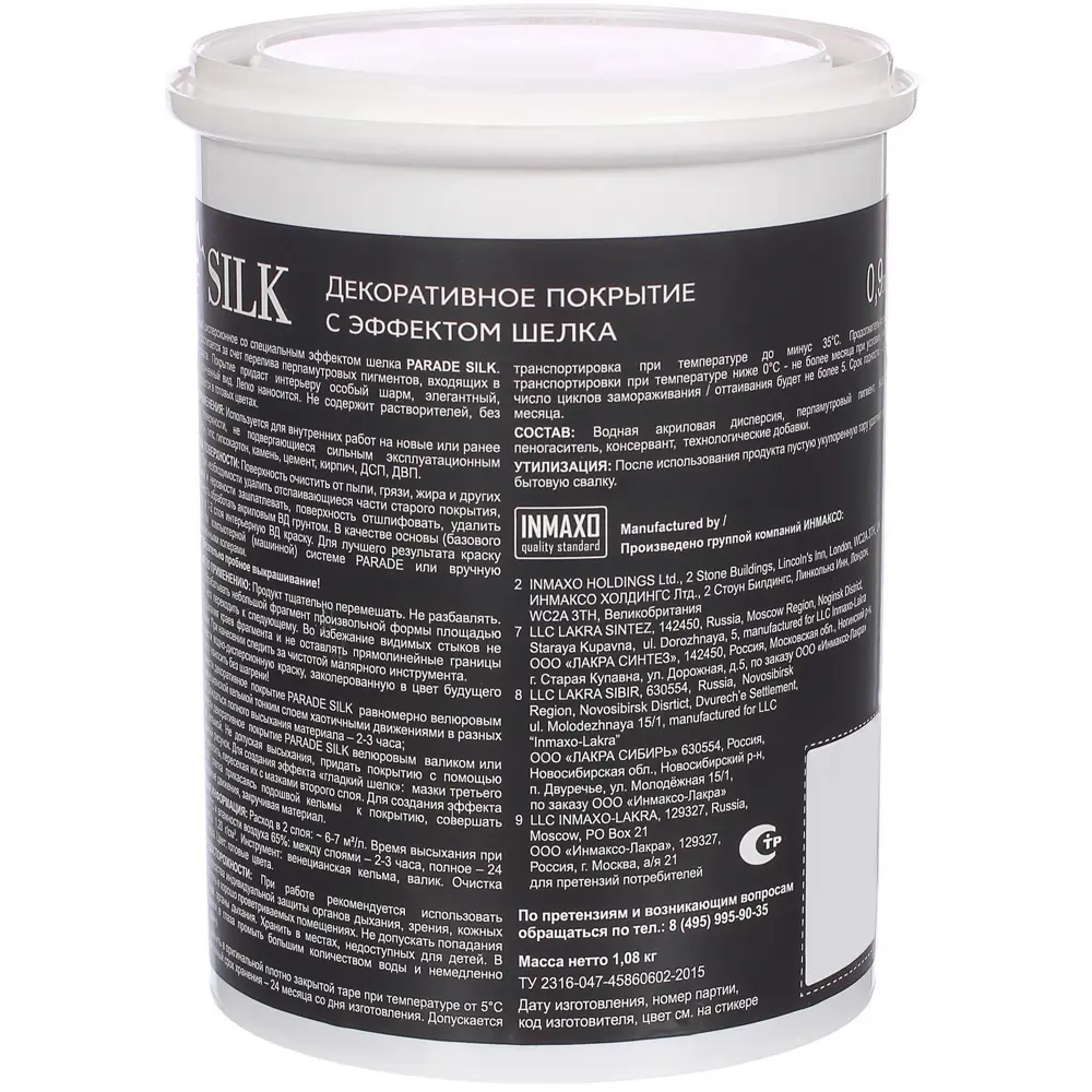 Декоративное покрытие Parade Ice Silk с эффектом шёлка 0.9 л цвет персиковый велюр STLM-2185162 - Вид №1