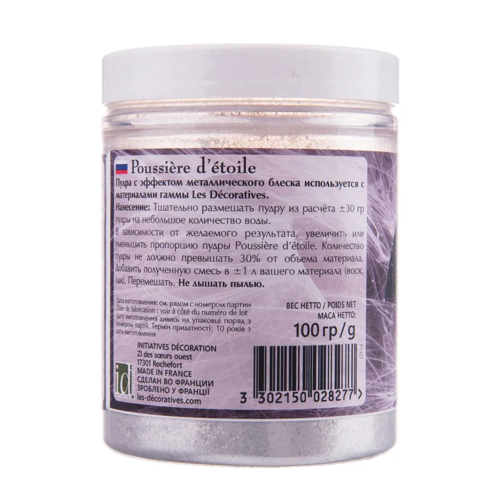 Пудра - 2 Pouss d'etoile 100 гр цвет серебристый Santreyd STLM-2063448 - Вид №1