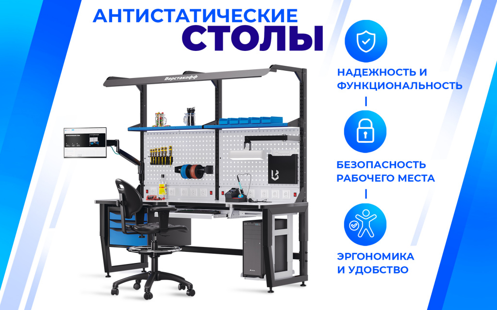 Антистатический промышленный стул А ICC-1R Верстакофф  - Вид №1