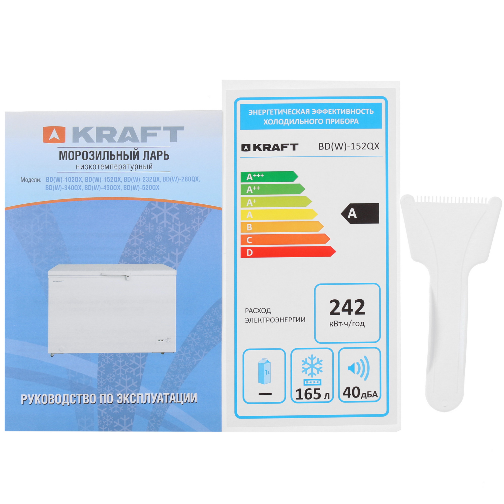 8187519 Морозильный ларь KRAFT BD (W)-152QX белый STDN-0104697 - Вид №8