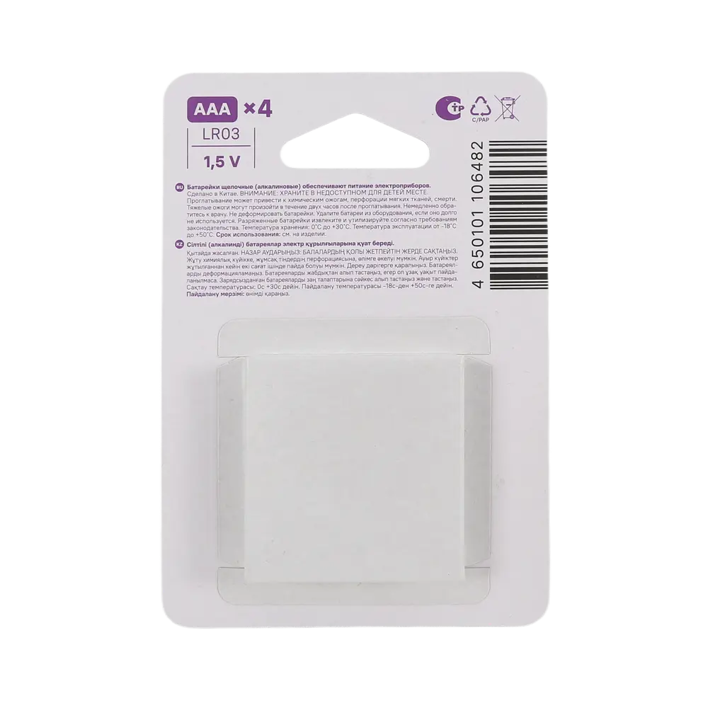 Батарейка алкалиновая DILWIS LR03 AAA 4 шт STLM-2061066 - Вид №1