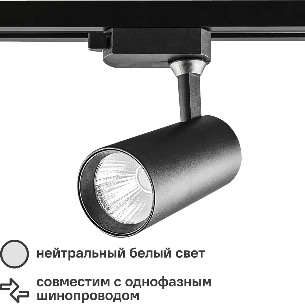 Трековый светильник Volpe ULB-Q276 — направленное освещение для коммерческих пространств 82732639