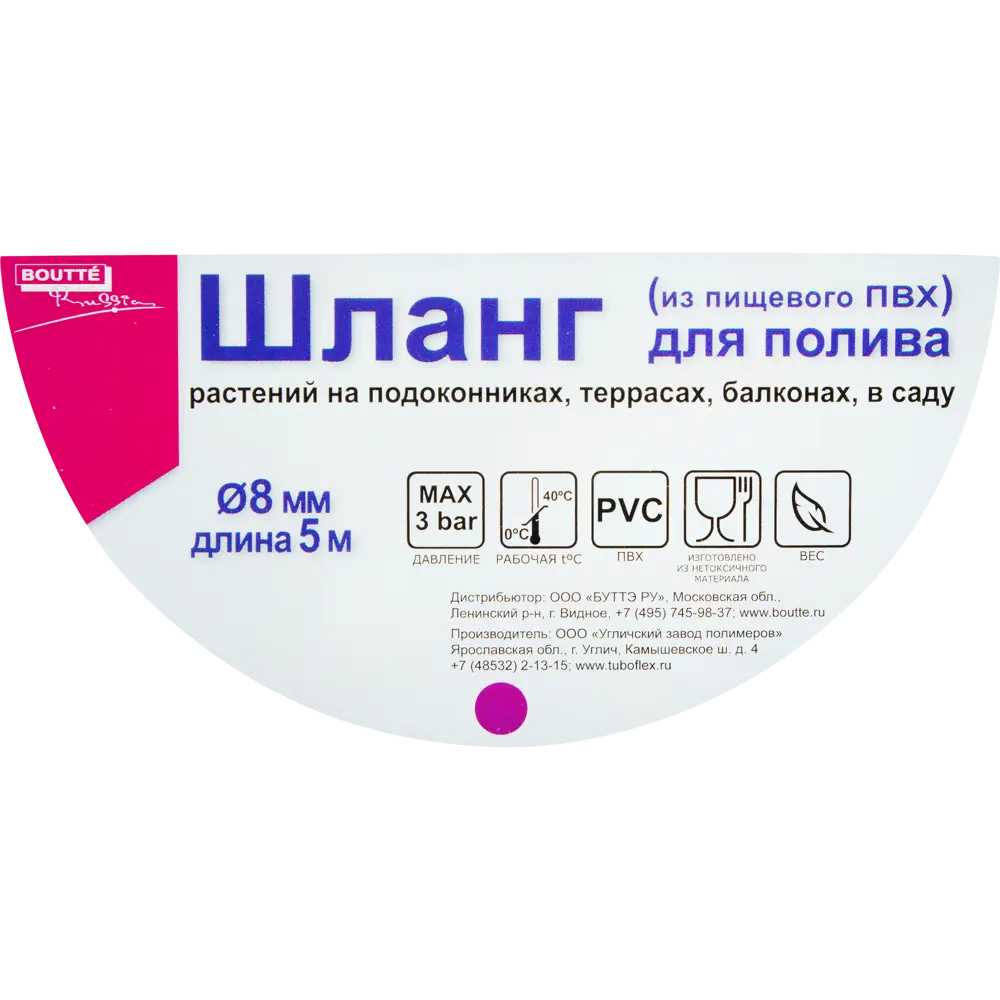 Шланг для полива BOUTTE  3/8" 5 м ПВХ STLM-2002304 - Вид №2