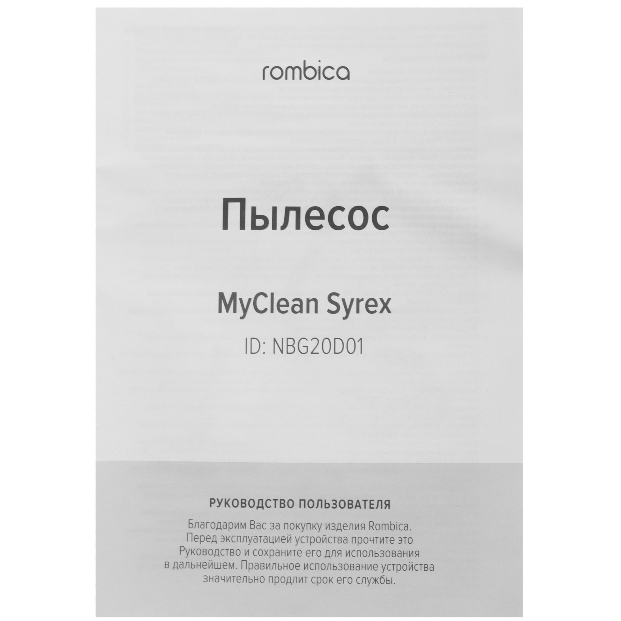 9136145 Пылесос Rombica MyClean Syrex синий STDN-0055793 - Вид №13