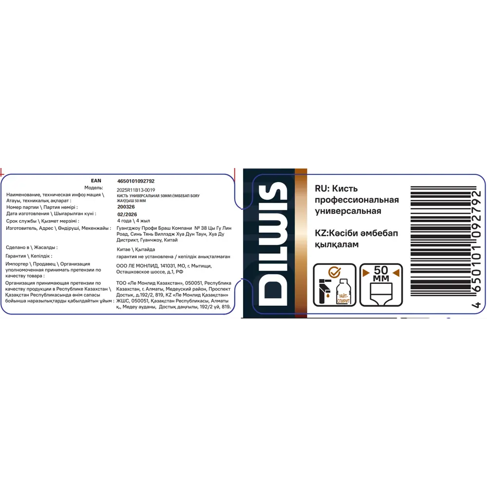 Кисть плоская универсальная 40 мм DILWIS синтетическая щетина STLM-2058691 - Вид №2