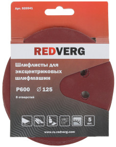 Круг шлифовальный Redverg 920541 5 шт 1204323