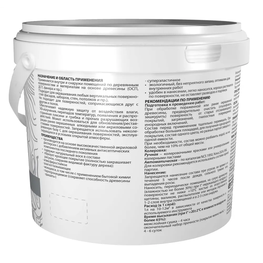 АКВАТЕКС Антисептик для дерева с воском - защита и колеровка 84584293 STLM-0052330 - Вид №2