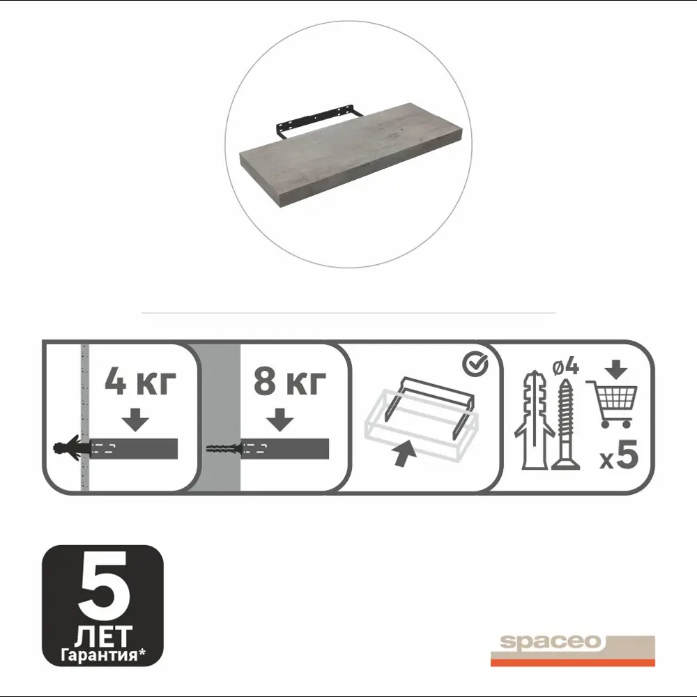 Полка настенная Spaceo Concrete 60x23.5 см МДФ цвет бетон 82877535 STLM-2050316  - Вид №11