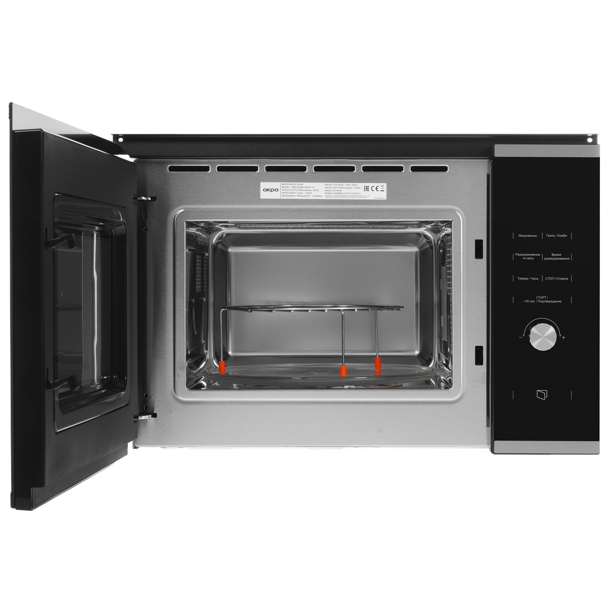 9925693 Встраиваемая микроволновая печь Akpo MEA 92508 SEA07 IX серебристый STDN-0038784 - Вид №5