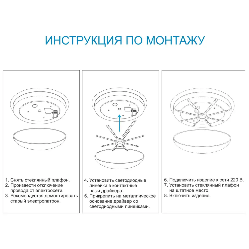 Комплект линеек светодиодных 8 Вт 220 В Ø140 мм тёплый свет APEYRON STLM-2026316 - Вид №12