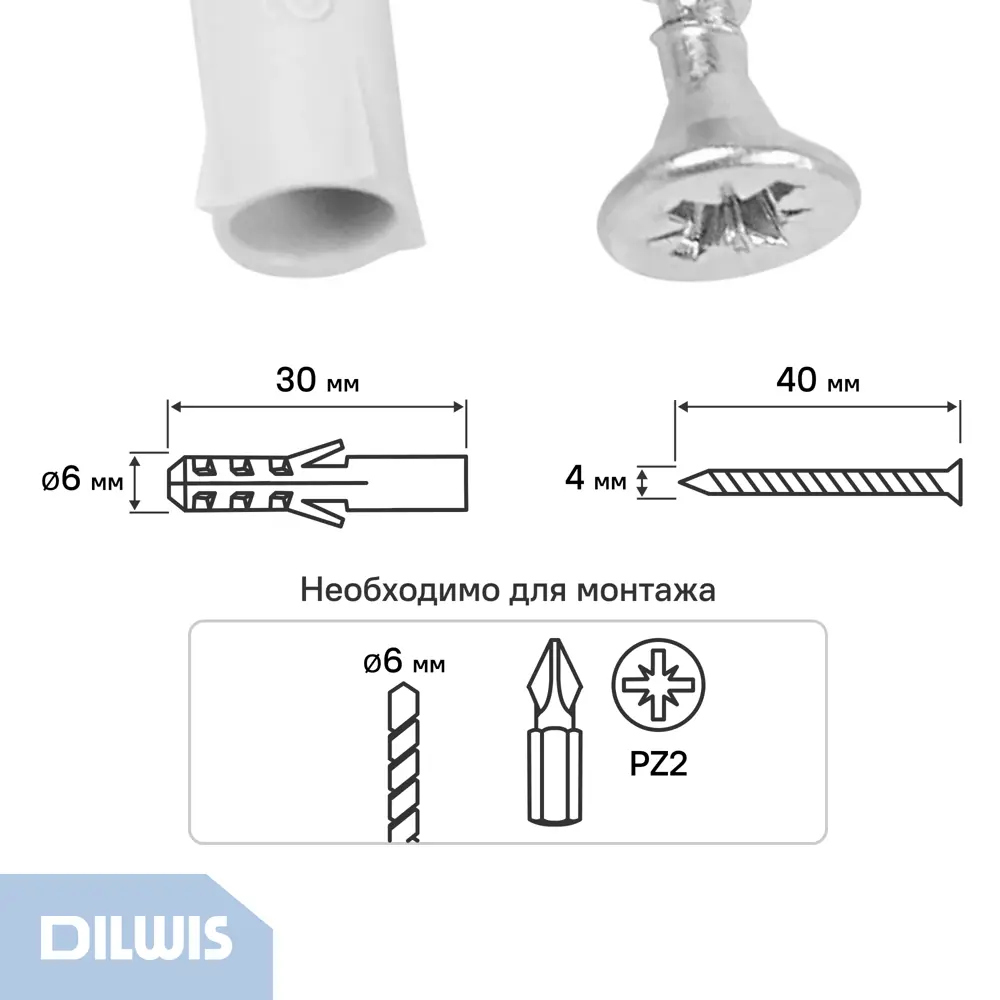 Дюбель распорный нейлоновый Dilwis 6x30мм 80 шт. в комплекте с шурупом STLM-2027873 - Вид №1