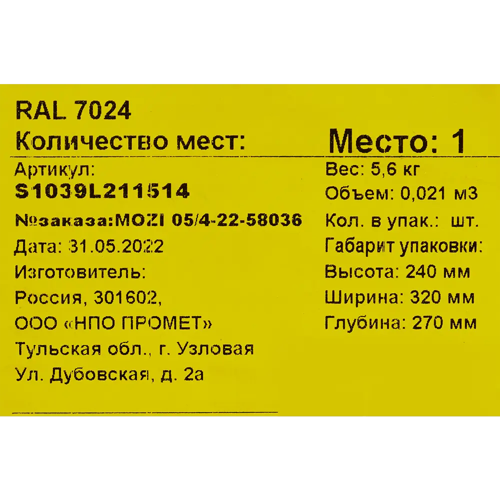 Сейф L-03 ключевой замок, 23x31x25 см Santreyd STLM-2086738 - Вид №6
