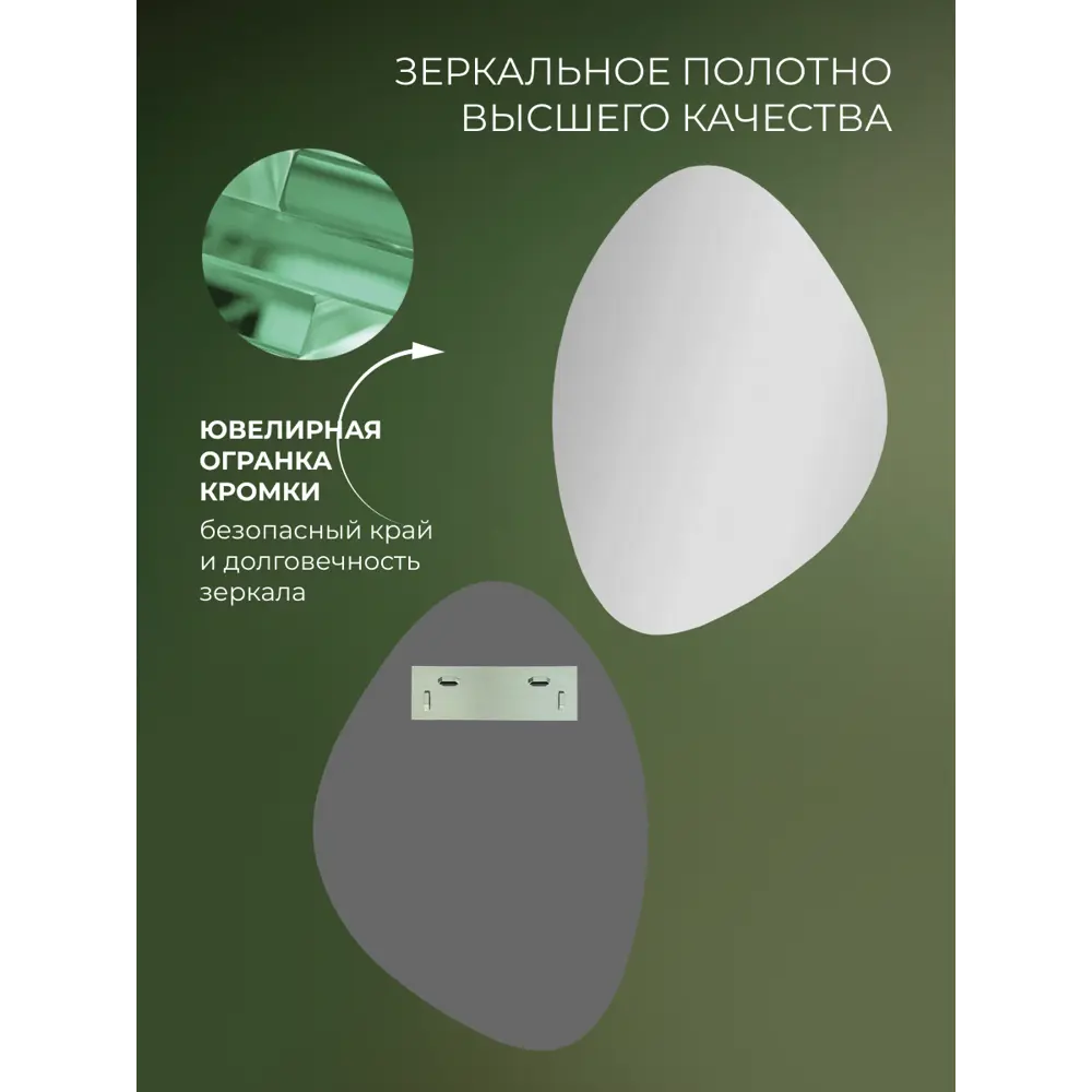 Зеркало для ванной Сиена SEN50X70 ассиметричное 50x70 см Santreyd STLM-2024158 - Вид №5