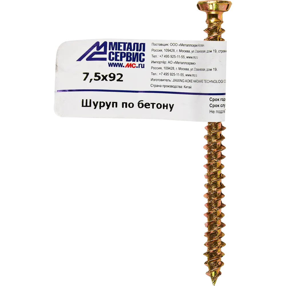 Саморез Santreyd для бетона и кирпича 7,5×92 мм 89356034 STLM-1522198 - Вид №3