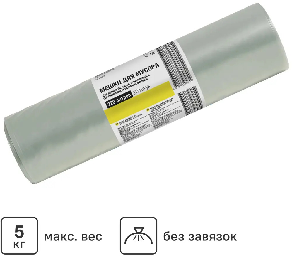 Santreyd Мешки для строительного мусора 220 л прозрачные 86584236