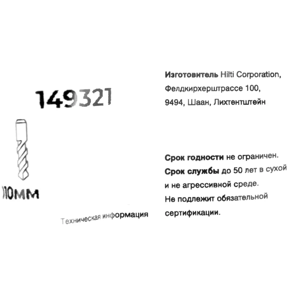 Анкер втулочный Hilti HLC-EC с кольцом 10x50 мм STLM-2042425 - Вид №3
