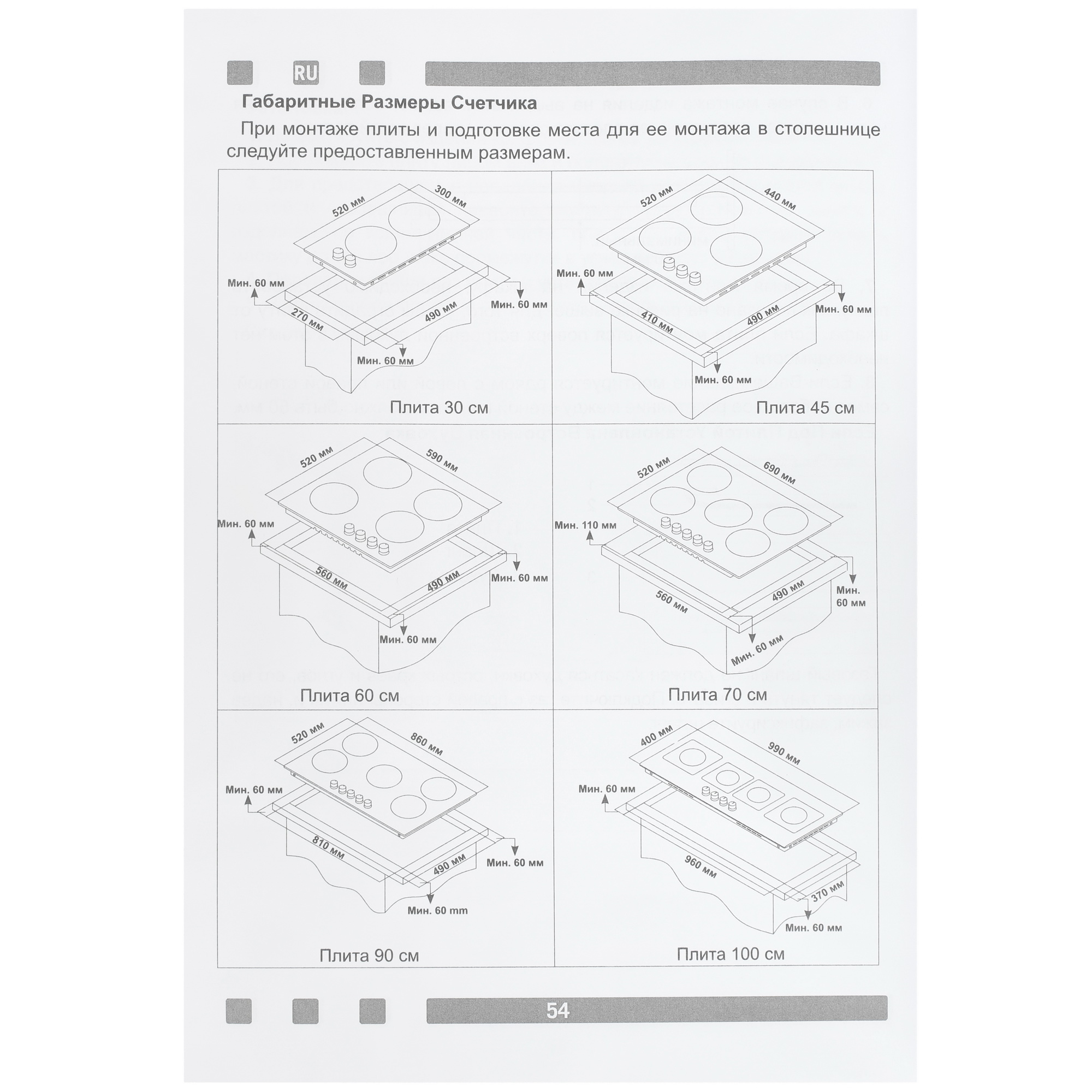 8136746 Комбинированная варочная поверхность Simfer H60Q22O511 STDN-0014724 - Вид №5