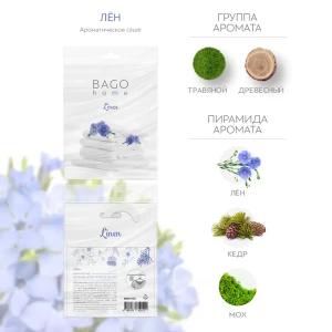 Bago home - Ароматическое саше Лен с цитрусовым акцентом 89357952