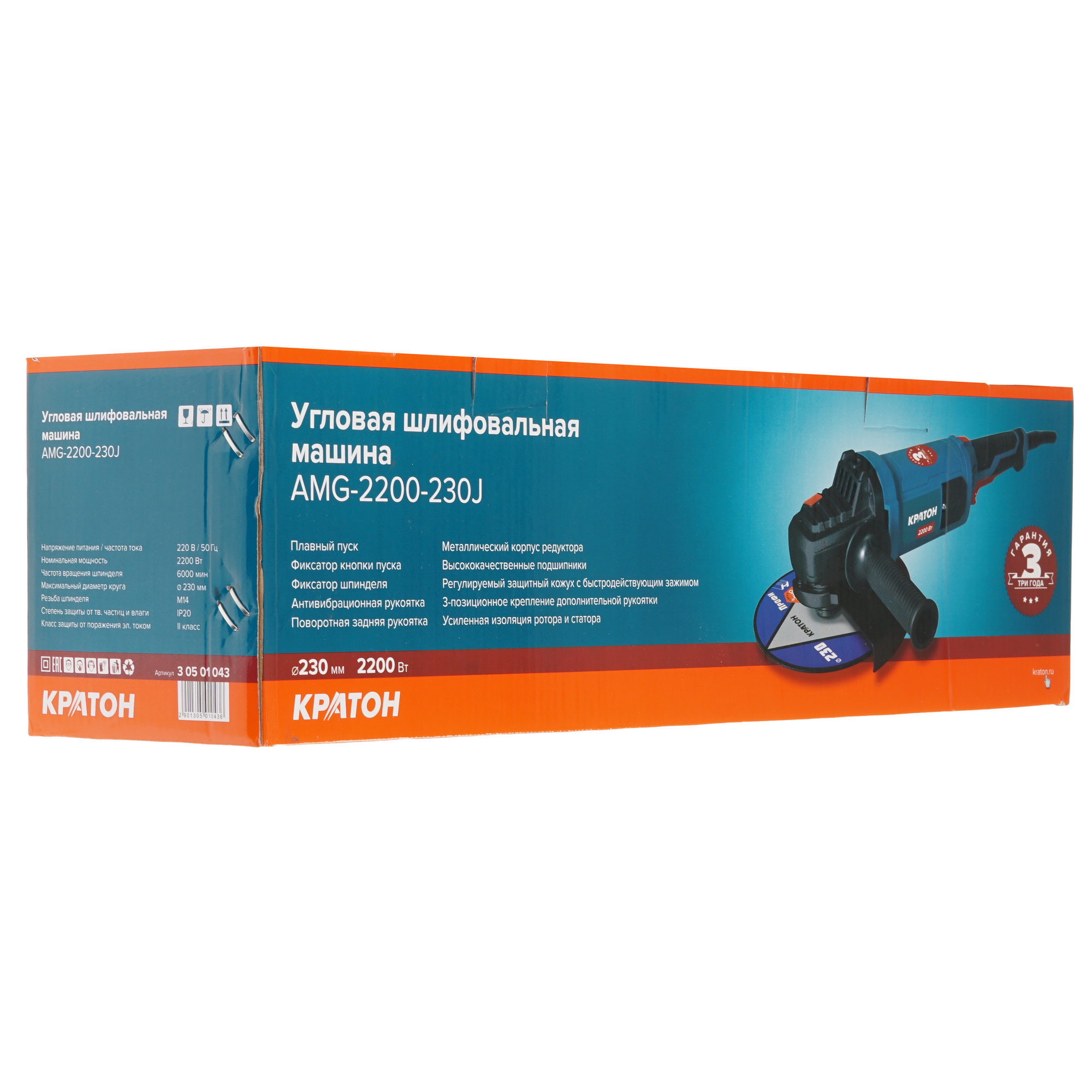 Углошлифовальная машина (УШМ) Кратон AMG-2200-230J 9145724 STDN-0019863 - Вид №8