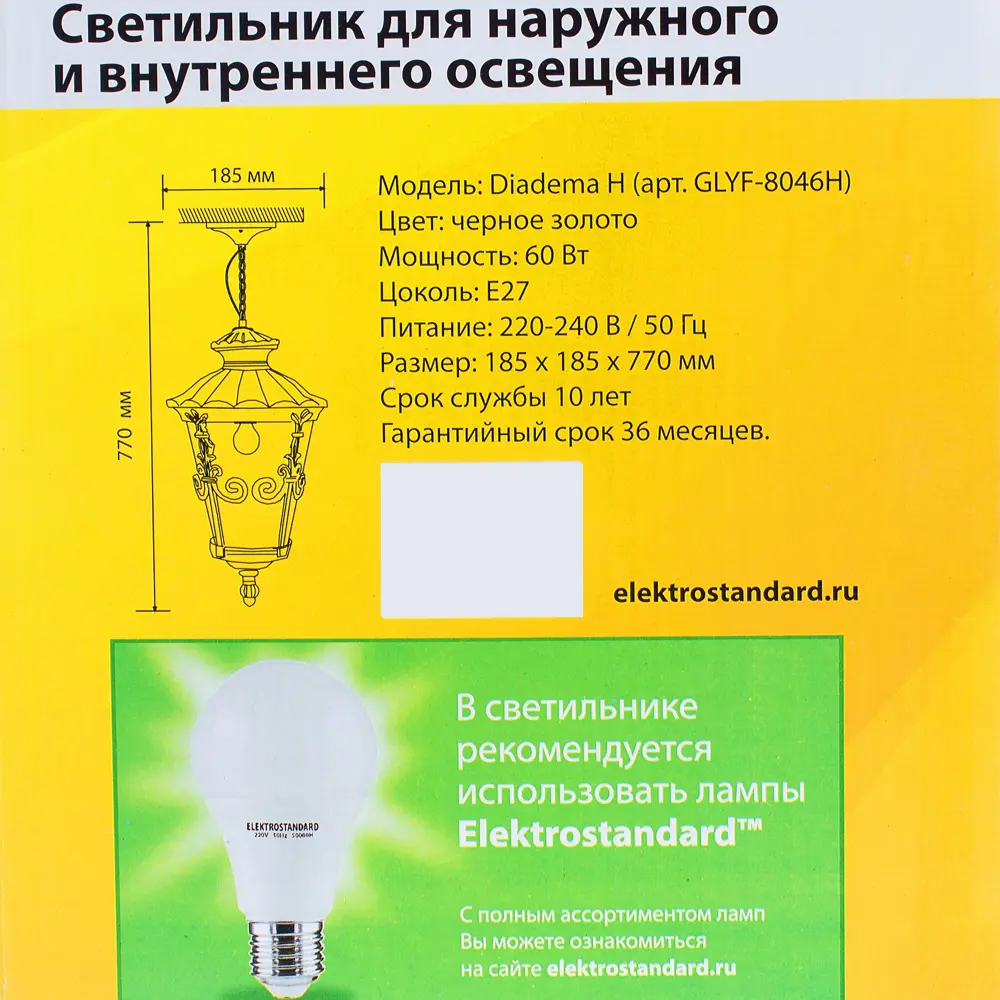 Подвес уличный Diadema 1xE27х60 Вт, цвет чернёное золото, IP44 Santreyd STLM-2064170 - Вид №2
