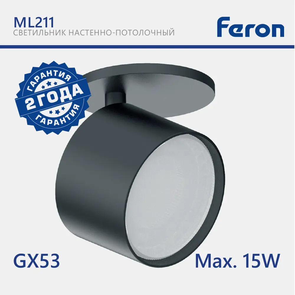 Спот поворотный под лампу Feron ML211 1 лампа GX53 цвет черный 88673953 STLM-2193321  - Вид №5