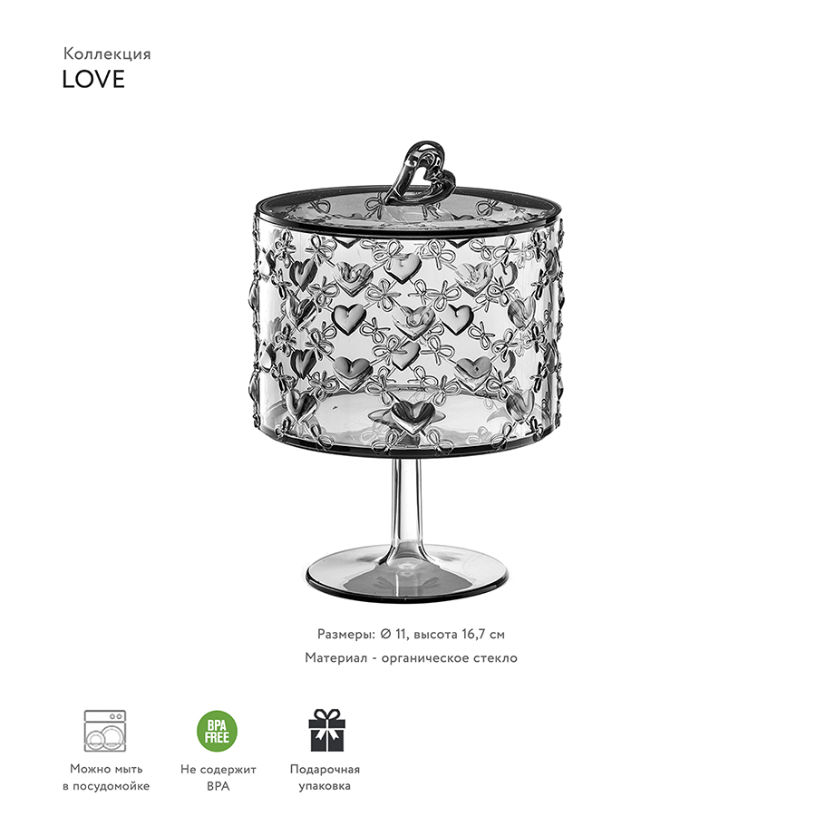 11540092 Ваза для десертов love малая серая Guzzini  - Вид №1