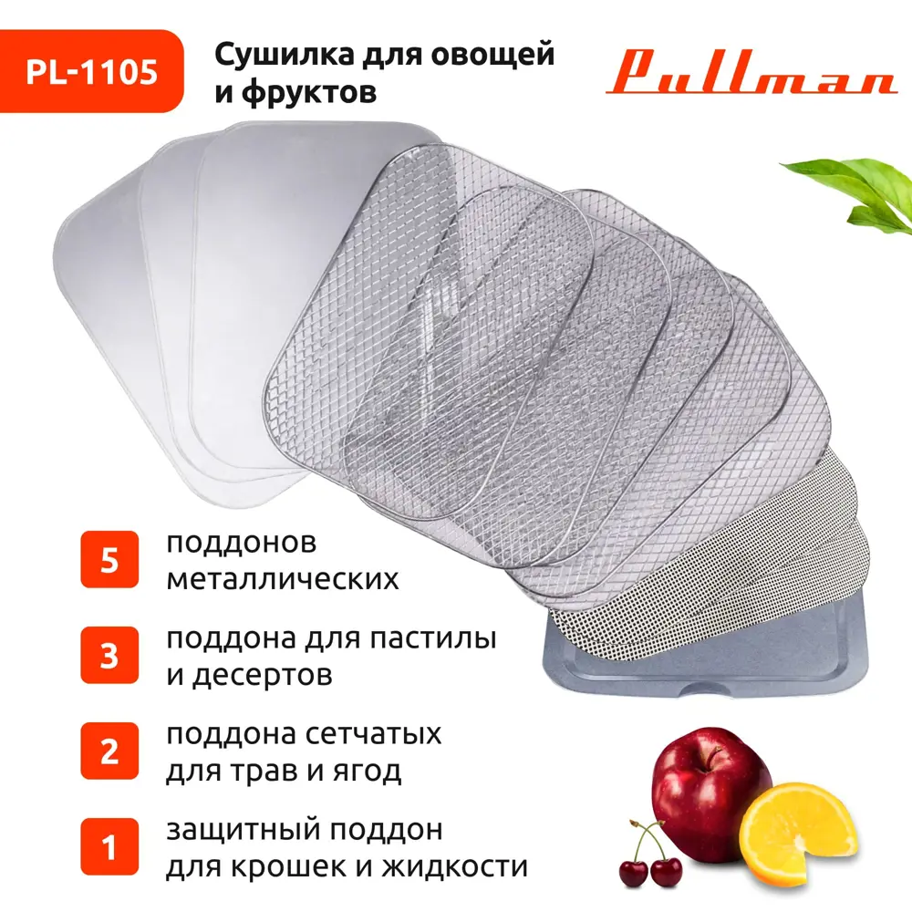 Дегидратор Santreyd PL-1105 с 11 поддонами для здорового питания 86989646 STLM-0072672 - Вид №10