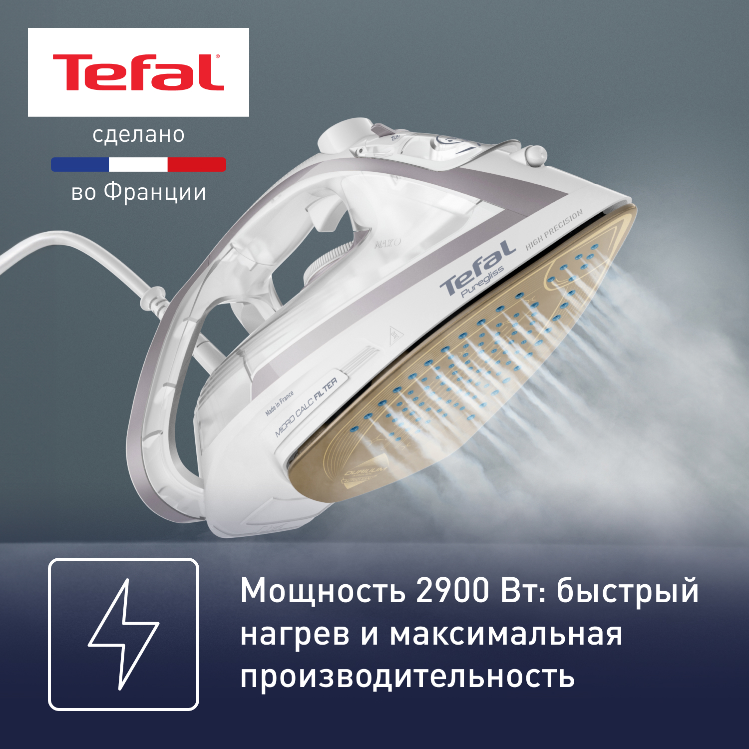 5410378 Утюг Tefal Puregliss FV8043E0 белый STDN-0074587 - Вид №9