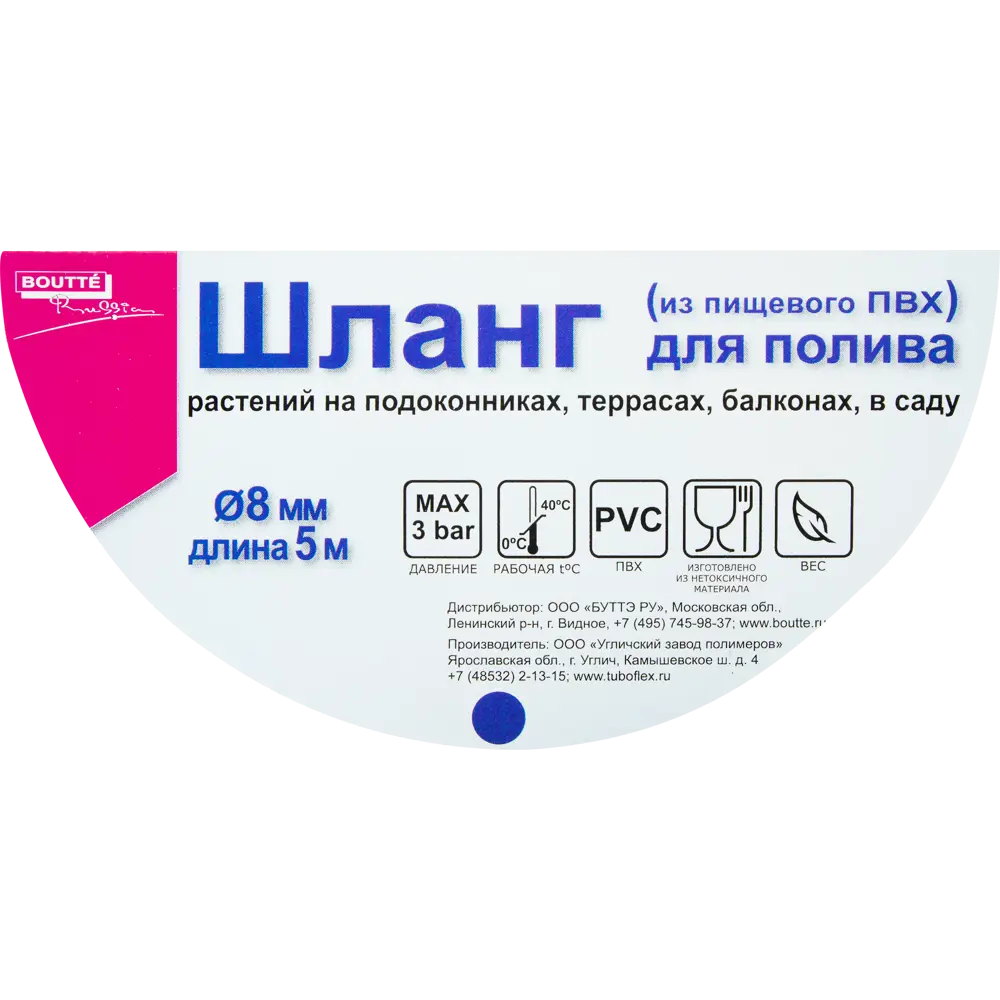 Шланг для полива BOUTTE  3/8" 5 м ПВХ STLM-2158031 - Вид №2