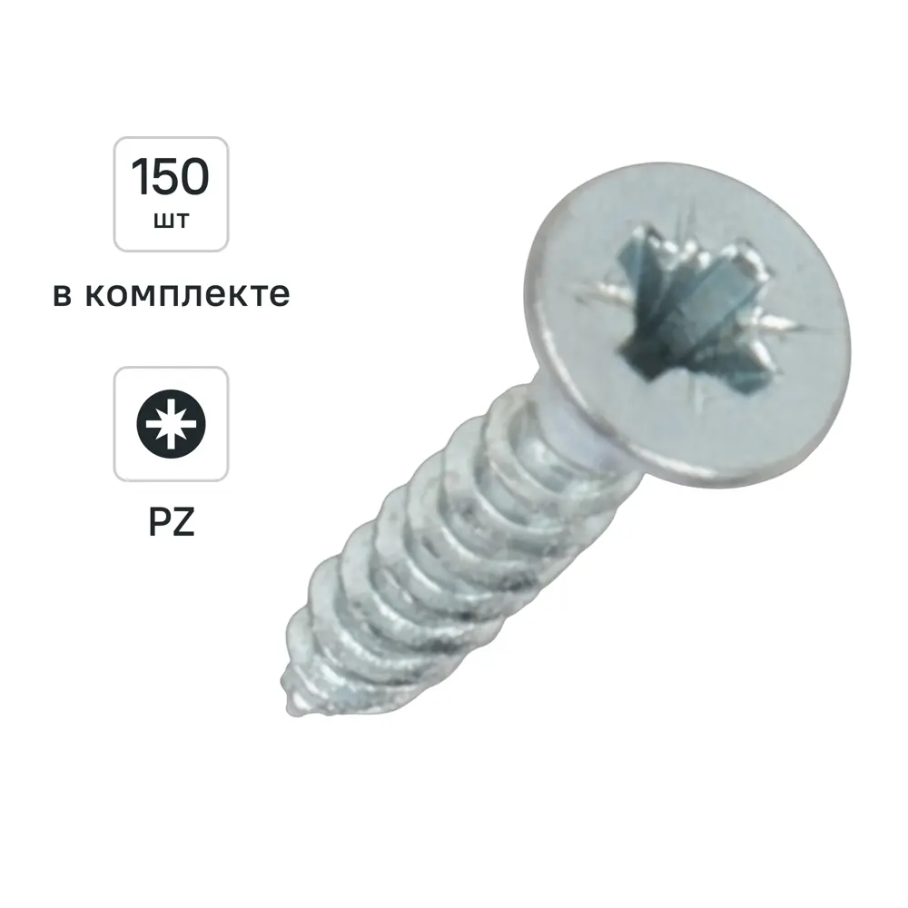 Универсальные саморезы Dilwis 3x16 мм с потайной головкой (150 шт) 89386283 STLM-1565308