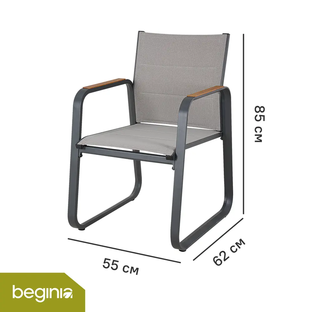 Стул садовый BEGINIA Aldan 55x62x86 см алюминий серый 2 шт STLM-2048504 - Вид №1