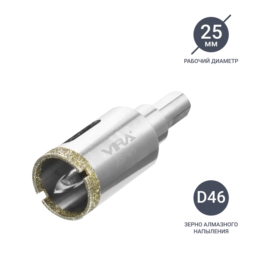 Алмазная коронка VIRA 25 мм для керамогранита и плитки 84721420 STLM-0054020