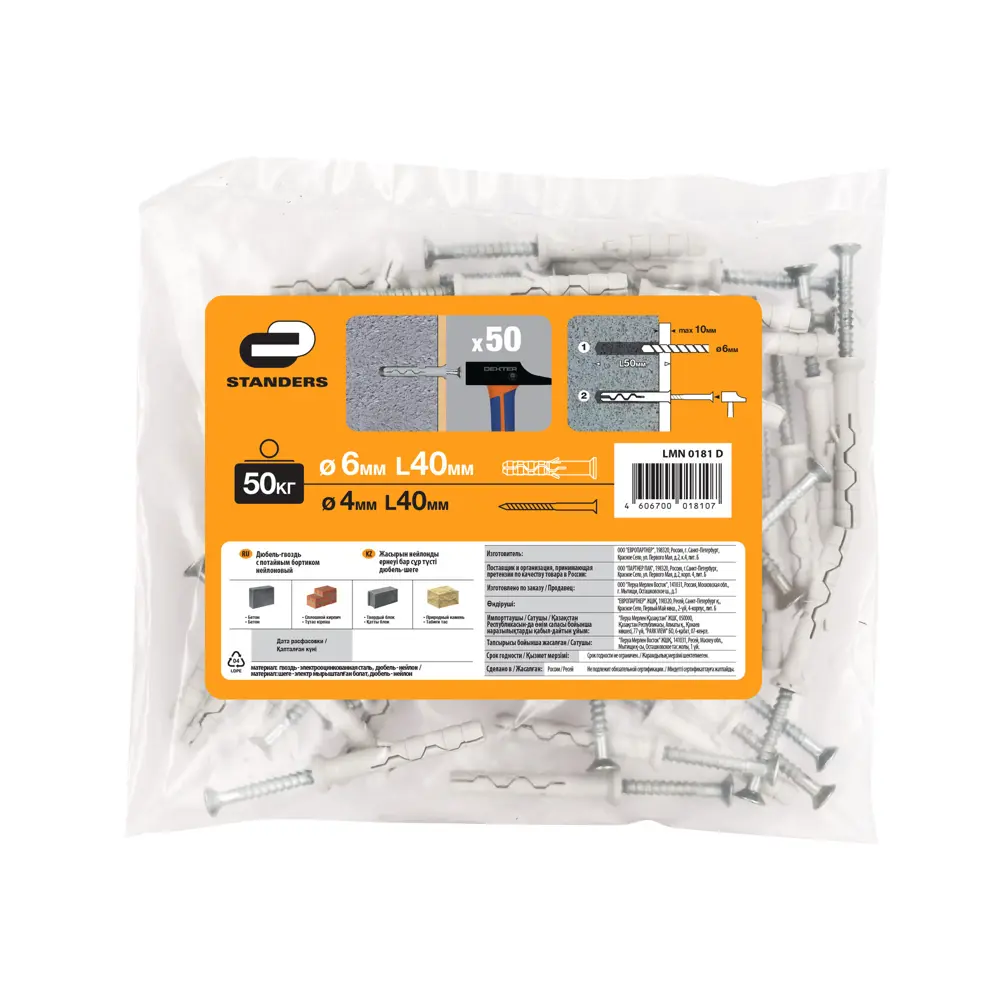 Дюбель-гвозди STANDERS для быстрого монтажа конструкций 6x40 мм 85492981 STLM-0063278 - Вид №4