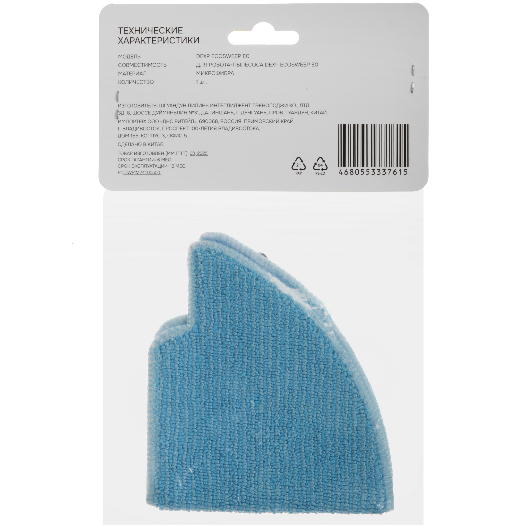 5609576 Салфетка DEXP STDN-0073133 - Вид №2