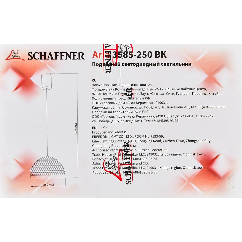 Подвесной светильник SCHAFFNER Aria с регулируемым белым светом 89374512 STLM-0921356 - Вид №10