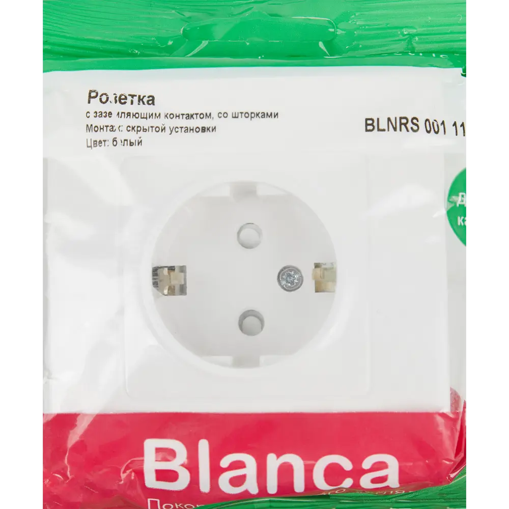 Розетка встраиваемая Systeme Electric Blanca с заземлением со шторками цвет белый STLM-2160464 - Вид №4