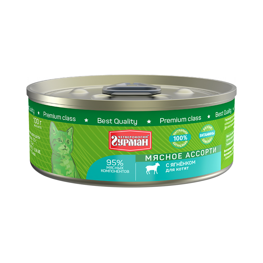 Т0055616*24 Корм для котят Мясное ассорти ягненок конс.100г (упаковка - 24 шт) ЧЕТВЕРОНОГИЙ ГУРМАН 