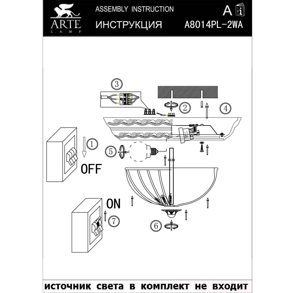 Светильник настенно-потолочный Piatti 2xE27x40 Вт цвет белый Arte Lamp STLM-2199147 - Вид №9