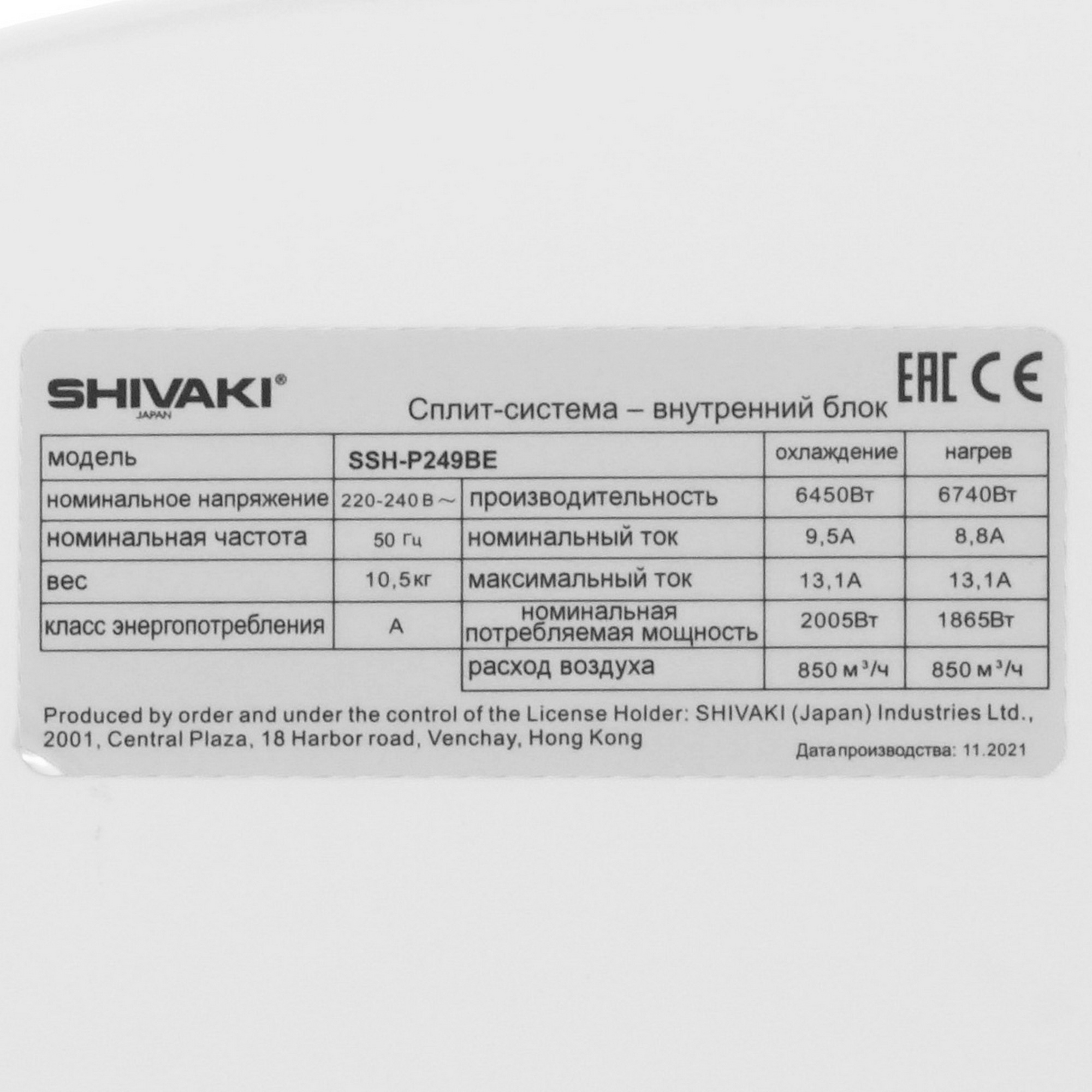 5049988 Кондиционер настенный сплит-система Shivaki SSH-P249BE/SRH-P249BE белый STDN-0105524 - Вид №3