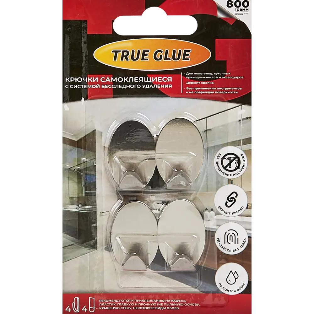 Крючок самоклеящийся овальный нержавеющий 4 шт Santreyd STLM-2092763 - Вид №5