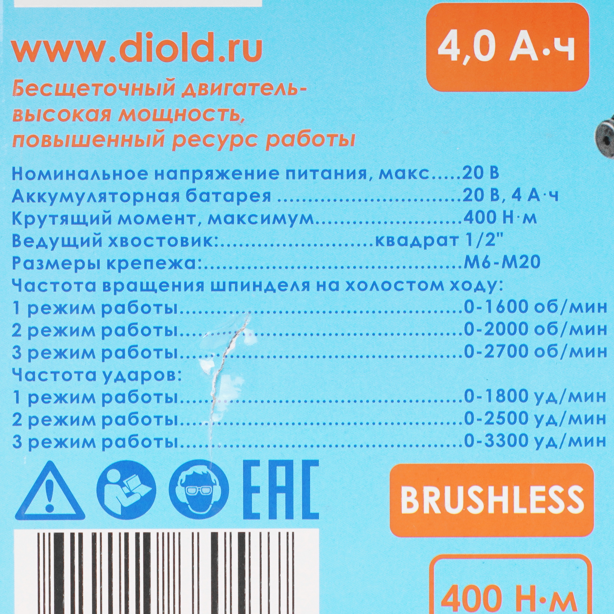 Гайковерт Диолд ГЭА-20ЛИ-01 9071512 STDN-0114971 - Вид №8